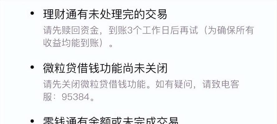 王者荣耀账号绑定如何修改？需要哪些步骤？