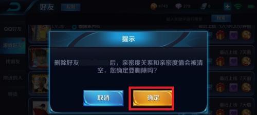 王者荣耀删除游戏好友方法是什么？