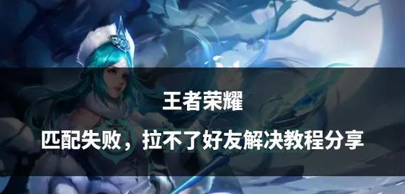 王者荣耀删除游戏好友方法是什么？