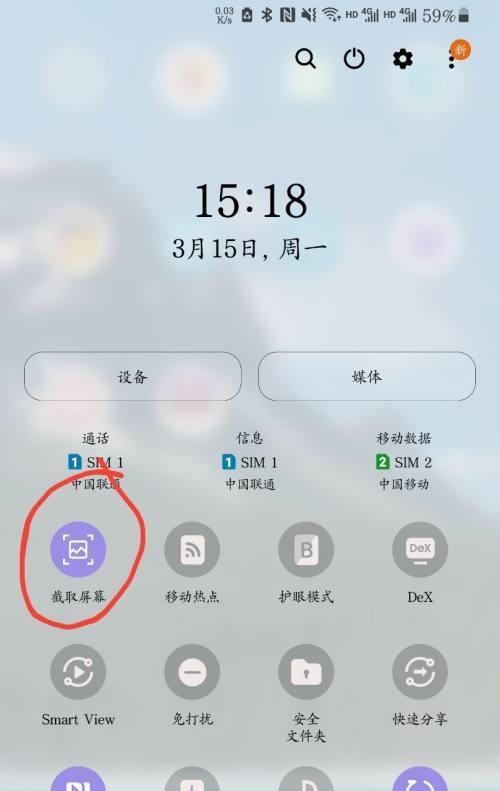 三星盖世手机查看激活时间的方法是什么？激活信息有何重要性？