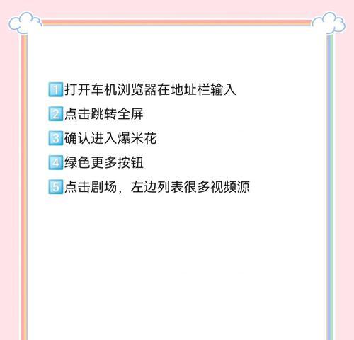特斯拉手机查看摄像头的方法是什么？摄像头功能如何使用？