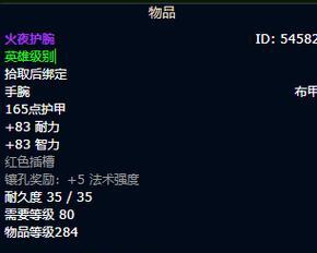 魔兽永恒套装的使用方法是什么？