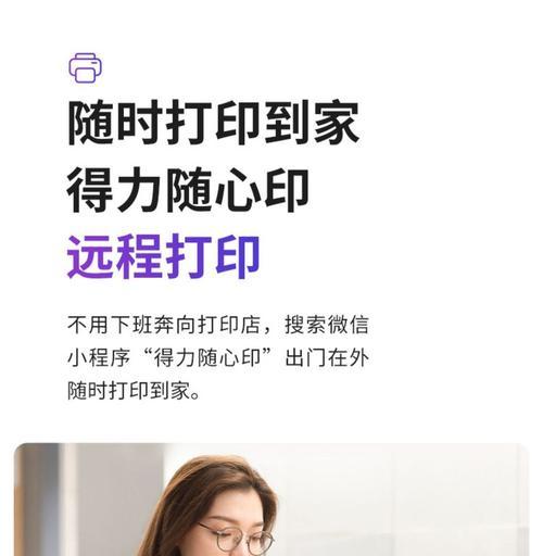 得力打印机在笔记本电脑上如何安装？安装流程是什么？