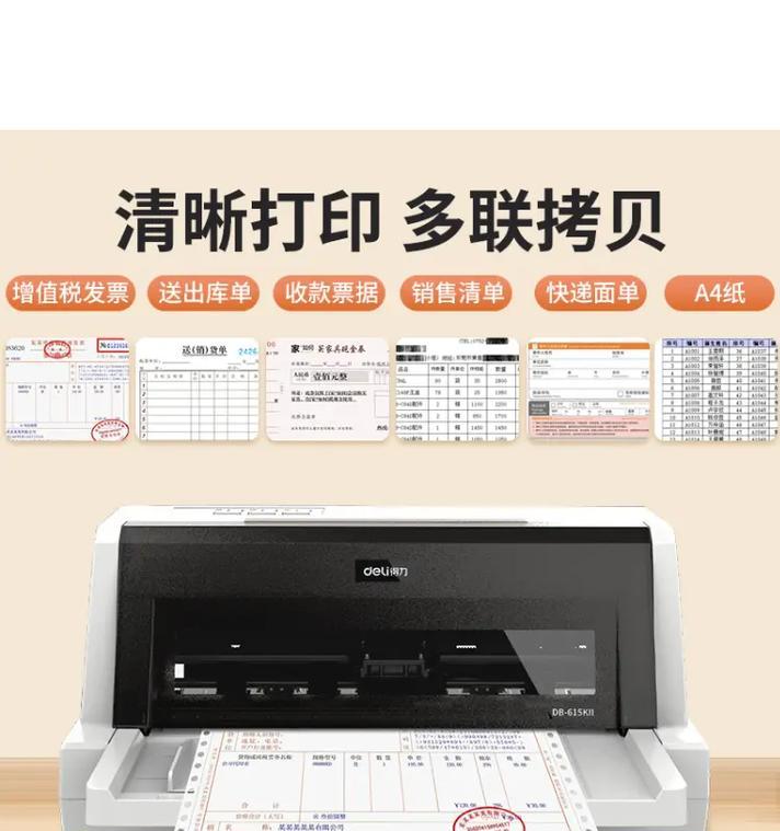得力打印机在笔记本电脑上如何安装？安装流程是什么？