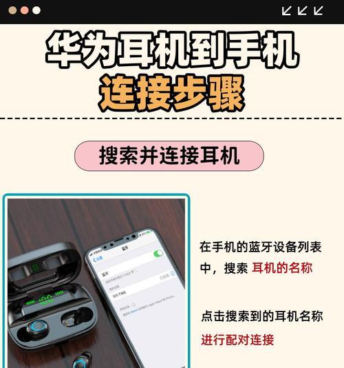华为手机连接耳机后如何隐藏蓝牙？隐藏蓝牙的步骤是什么？