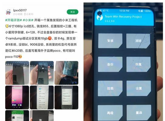 小米红米手机挖孔屏如何快速切换？