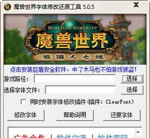魔兽单机游戏如何打补丁？