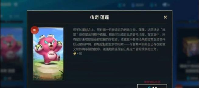 英雄联盟墨菲特装死后有什么效果？