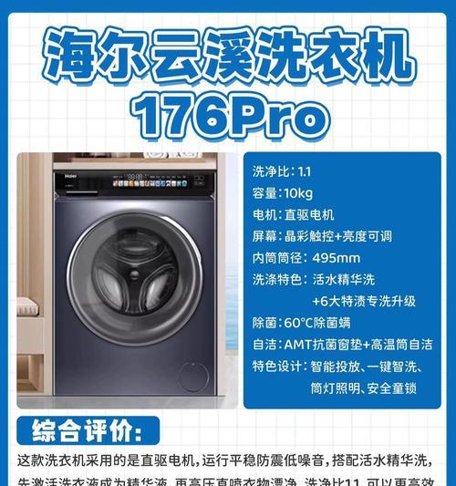 哪个品牌的洗衣机运行最平稳？选购时应注意哪些特点？