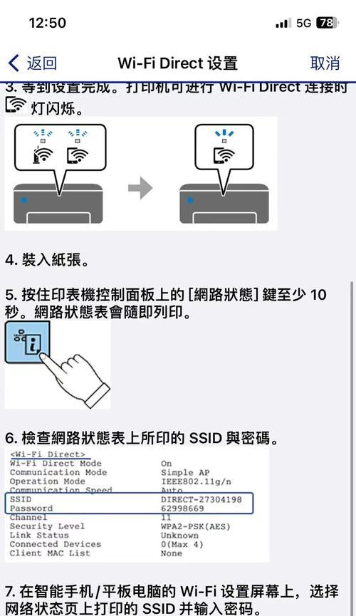 台式电脑连接打印线的步骤是什么？