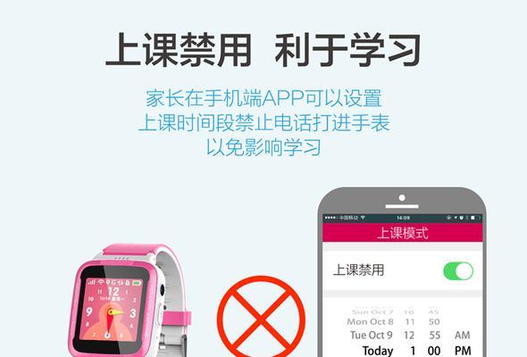 智能手表天才守护功能如何启用？使用过程中有哪些常见问题？