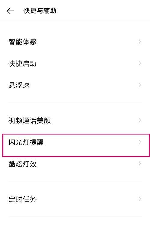 三星手机开启相机手电筒的方法是什么？