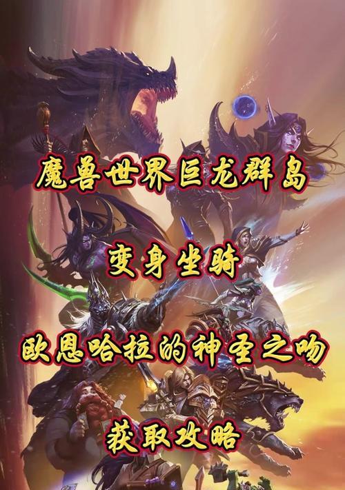 魔兽世界主线任务重做条件是什么？流程如何？