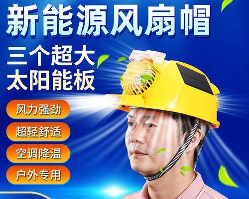 电风扇帽子的包装方法是什么？需要哪些材料？