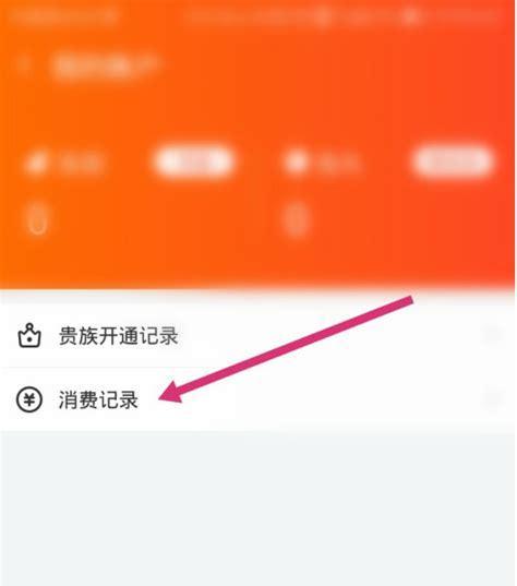 苹果手机消费记录怎么删除？如何管理消费数据？