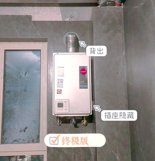 外置天然热水器怎么用？安装和使用过程中应注意什么？