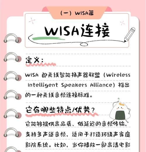 蓝牙音箱氛围灯连接步骤是什么？如何配对成功？