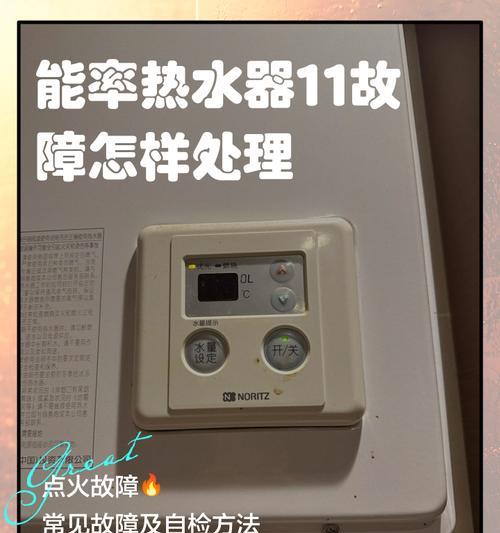 万润热水器使用步骤是什么？常见故障如何排除？
