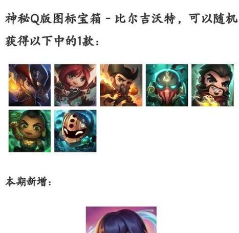 新英雄联盟的开启方法是什么？
