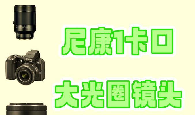购买镜头卡口时需要注意哪些事项？