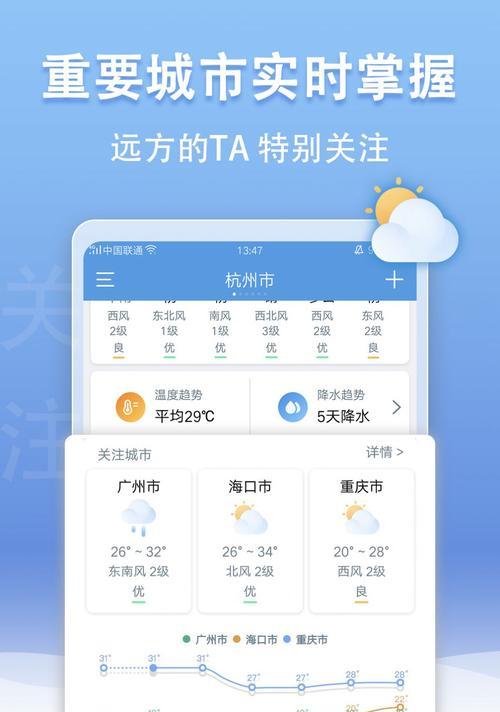 三星手机怎么设置界面显示天气？如何操作和设置？