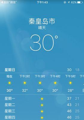 三星手机怎么设置界面显示天气？如何操作和设置？
