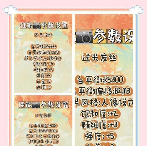 佳能相机室内人像拍摄参数如何设置？最佳设置是什么？
