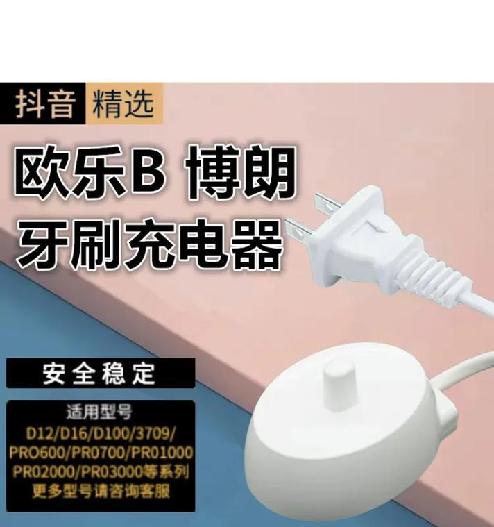 博朗充电器拔出方法是什么？拔出时需要注意什么？