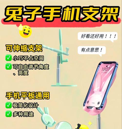 手机拍照临时支架使用方法是什么？
