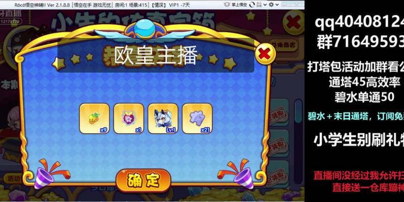 洛克王国立冬礼盒如何获得？获取礼盒有什么条件？