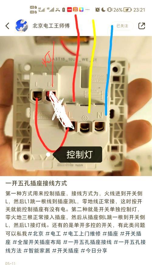 智能窗帘插座接线步骤是怎样的？