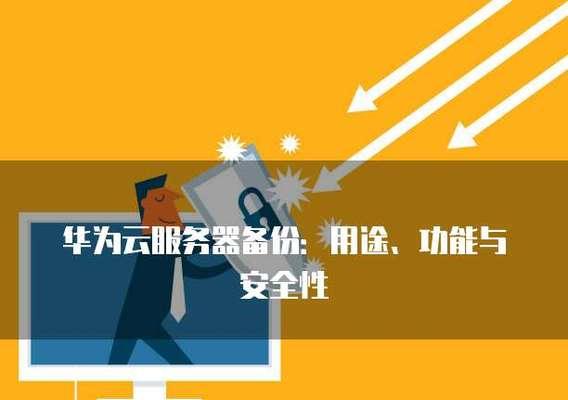 云服务器的主要用途是什么？使用云服务器的优缺点有哪些？