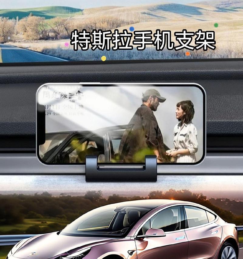 特斯拉手机支架充电方法？充电后支架使用时间有多长？