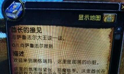 魔兽世界低级任务显示怎么开启？显示后有什么好处？