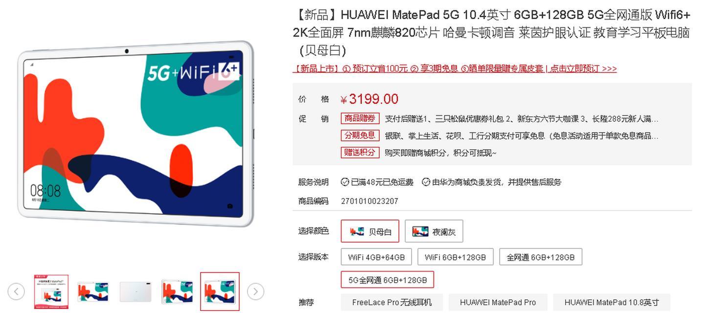 笔记本电脑5G网络卡顿怎么办？如何优化网络连接？