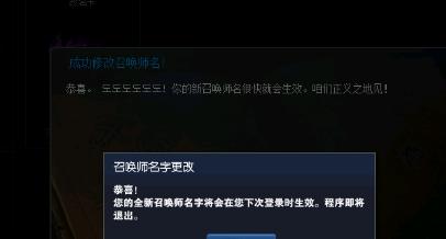 如何为英雄联盟账号取一个新名称？取名时应注意什么？