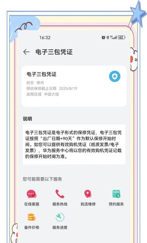 华为新耳机降噪功能如何开启？使用中有哪些注意事项？