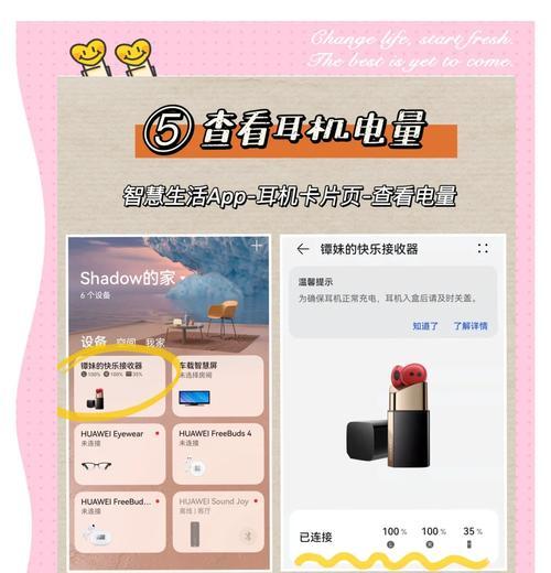 华为新耳机降噪功能如何开启？使用中有哪些注意事项？