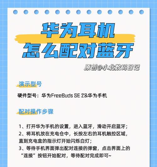 华为新耳机降噪功能如何开启？使用中有哪些注意事项？