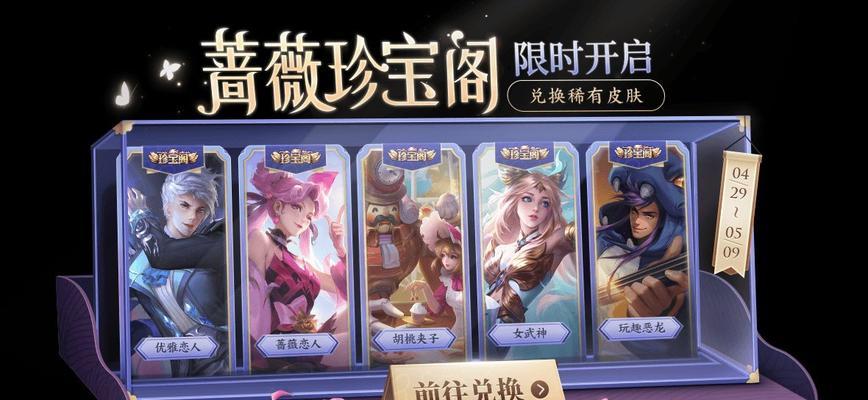 王者荣耀如何发放蔷薇红包？蔷薇红包有什么特殊效果？