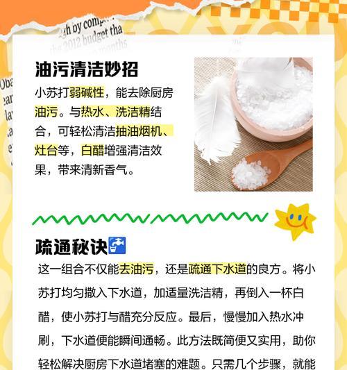 白醋和洗洁精混合使用对洗衣机有何效果？