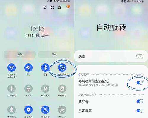 三星手机导航栏更换方法是什么？如何自定义导航栏？