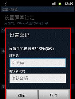 三星手机导航栏更换方法是什么？如何自定义导航栏？