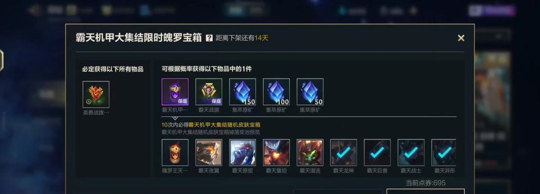 英雄联盟皮肤的获取方式是什么？