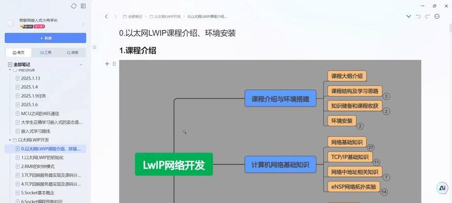 以太网共享屏幕的步骤是什么？共享时遇到问题怎么办？
