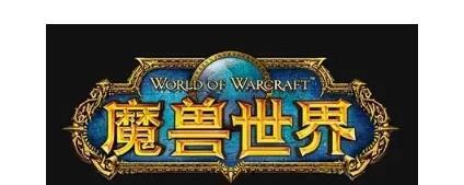 魔兽世界刷屏再见的处理方法是什么？