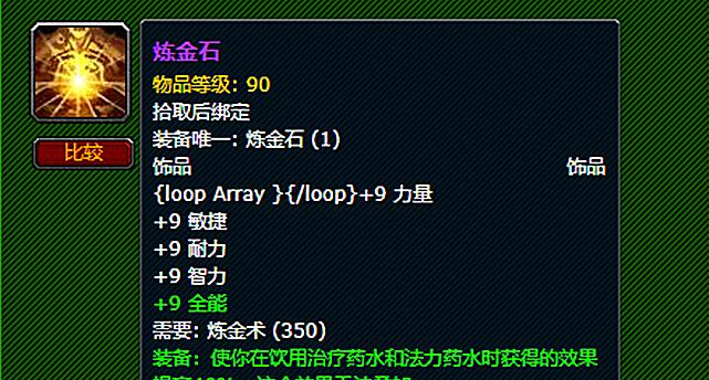 魔兽石快速获取方法是什么？效率最高的刷法是什么？