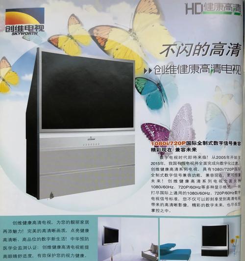创维电视阴阳屏是什么问题？如何解决？
