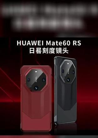 华为mate60手机壳拆卸方法是什么？拆卸时应注意什么？