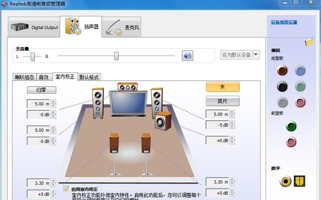 台式电脑显示器的扬声器关闭方法是什么？